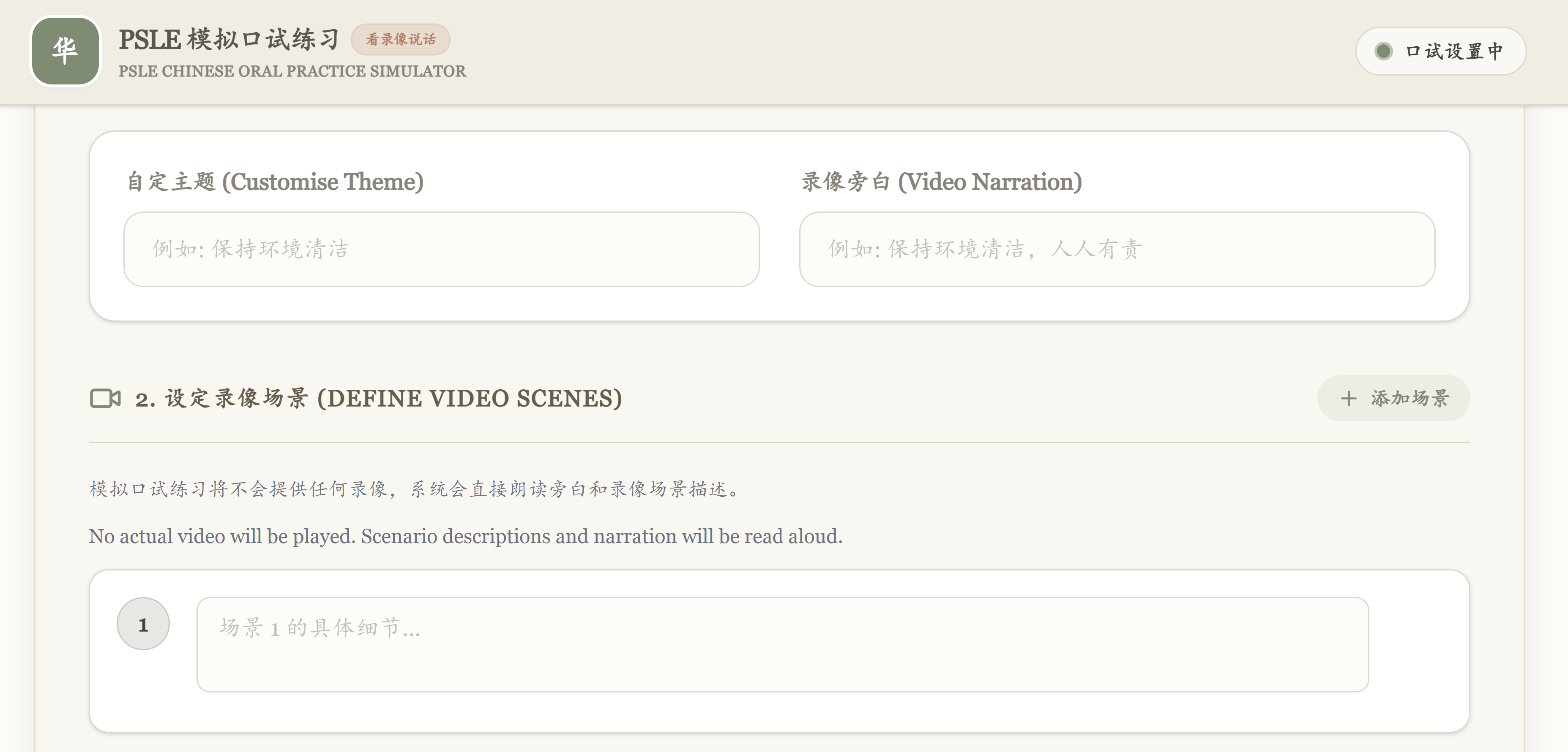 Customise Themes