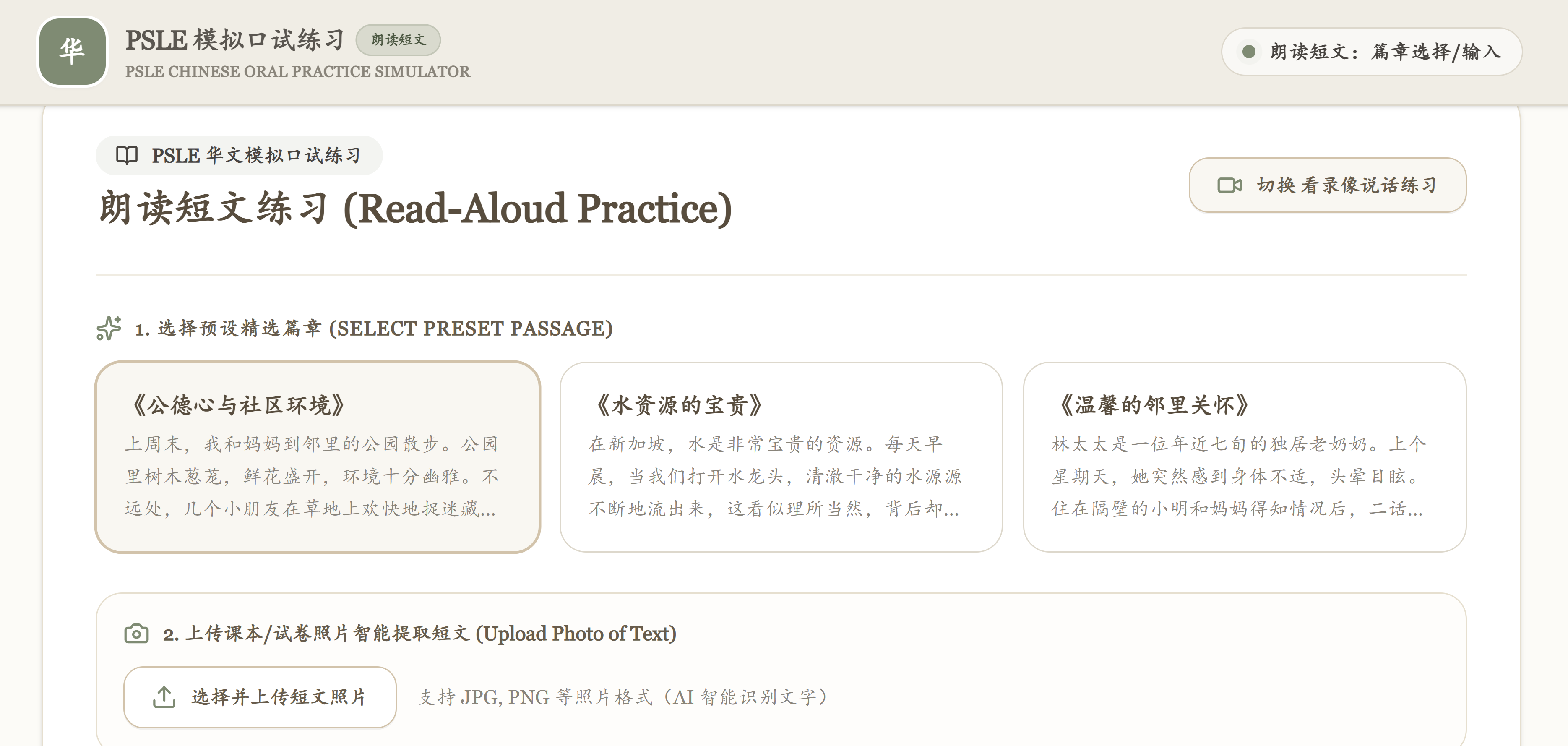 Read-Aloud Practice